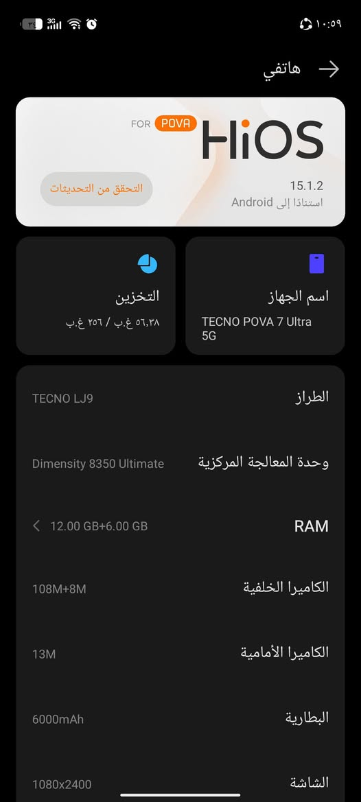 هاتف تكنو بوفا 7 التر 5G
ذاكرة 256+12
شاشا 144 هرتز 
بطارية 6000
كامرة 108
ببحي 120 فريم 
معا اضاء في الكامرات 
شرط شركة نظافة فول خدش مابي 
معا شاحن 70 واط 
*********** اتصال+ واتساب
سعر جديد 525
رايده ب 450
