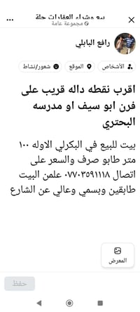 البكرلي الاوله • ١٠٠م • طابو