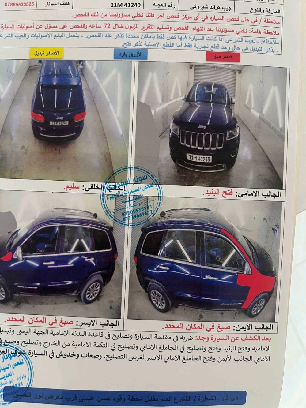 كراند شيروكي لمتد • فول اوبشن • ٢٠١٥