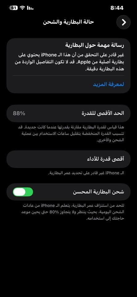 12 برو ماكس
شغال على اخر حباية نضافه حُـلوه
الجهاز مبدل بطاريه تقره 88 والشحن والصرف اعتيادي ابد ميصرف فيس ايدي كامره كلهن شغالات 
مراوس حسب القناعه شعندك نزل 🤍.
***********
موجود واتساب

