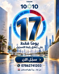 ١٠/١٠ • مدينة المستقبل • وحدات سكنية