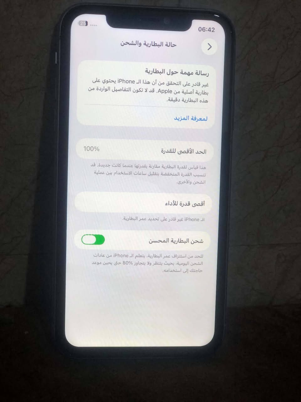 آيفون • بطارية غير أصلية • بصمة الوجه مشكلة