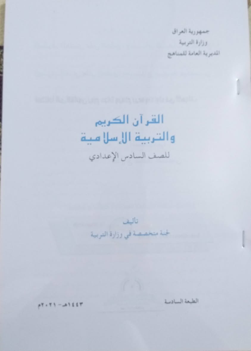 📚✨ إلى طلابنا الأعزاء ...✨📚
نوفّر لكم خدمة طباعة الكتب المدرسية والملازم الدراسية والملفات 🖨️📖
🎨 طباعة ملونة بجودة عالية
💰 أسعار مناسبة جدًا
📚 طباعة الكتب والملازم والملفات الدراسية
🚚 تتوفر خدمة التوصيل
📞 للطلب والاستفسار: واتس وتليكرام
***********
⭐ اطبع ملازمك وملفاتك بسهولة وبأسعار مناسبة ⭐
انوار كربلاء لطباعة الكتب الدراسية
ملاحظة / توصيل مجاني لاعدادية الباقيات للبنات
