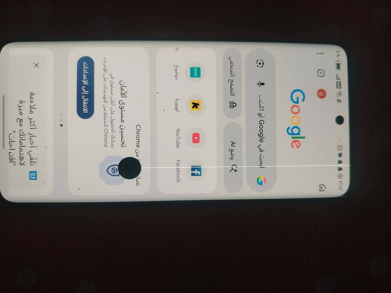 السلام عليكم عندي هونر x9B للبيع
الجهاز مامفتوح بس بي خط بلشاشه 
الموصفلات 256
الرام 24  
البطاريه 5800
90فريم 
الي يشتري ايسلني خاص او واتساب ***********
