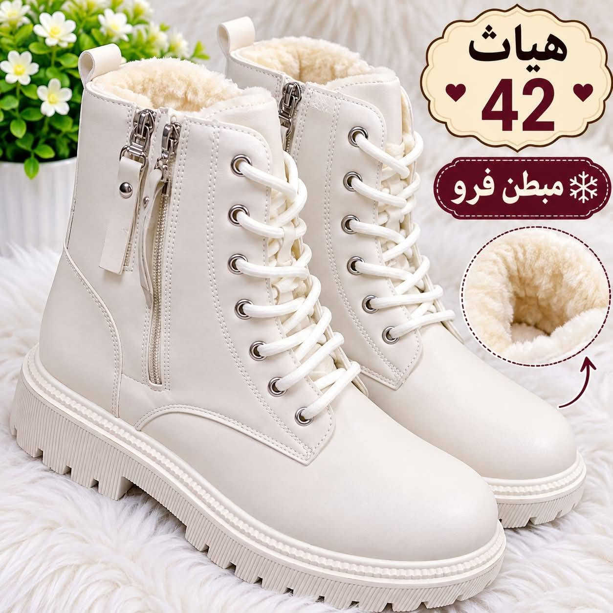 مقاسات ٣٦-٤٥ • مبطن فرو • مريحة
