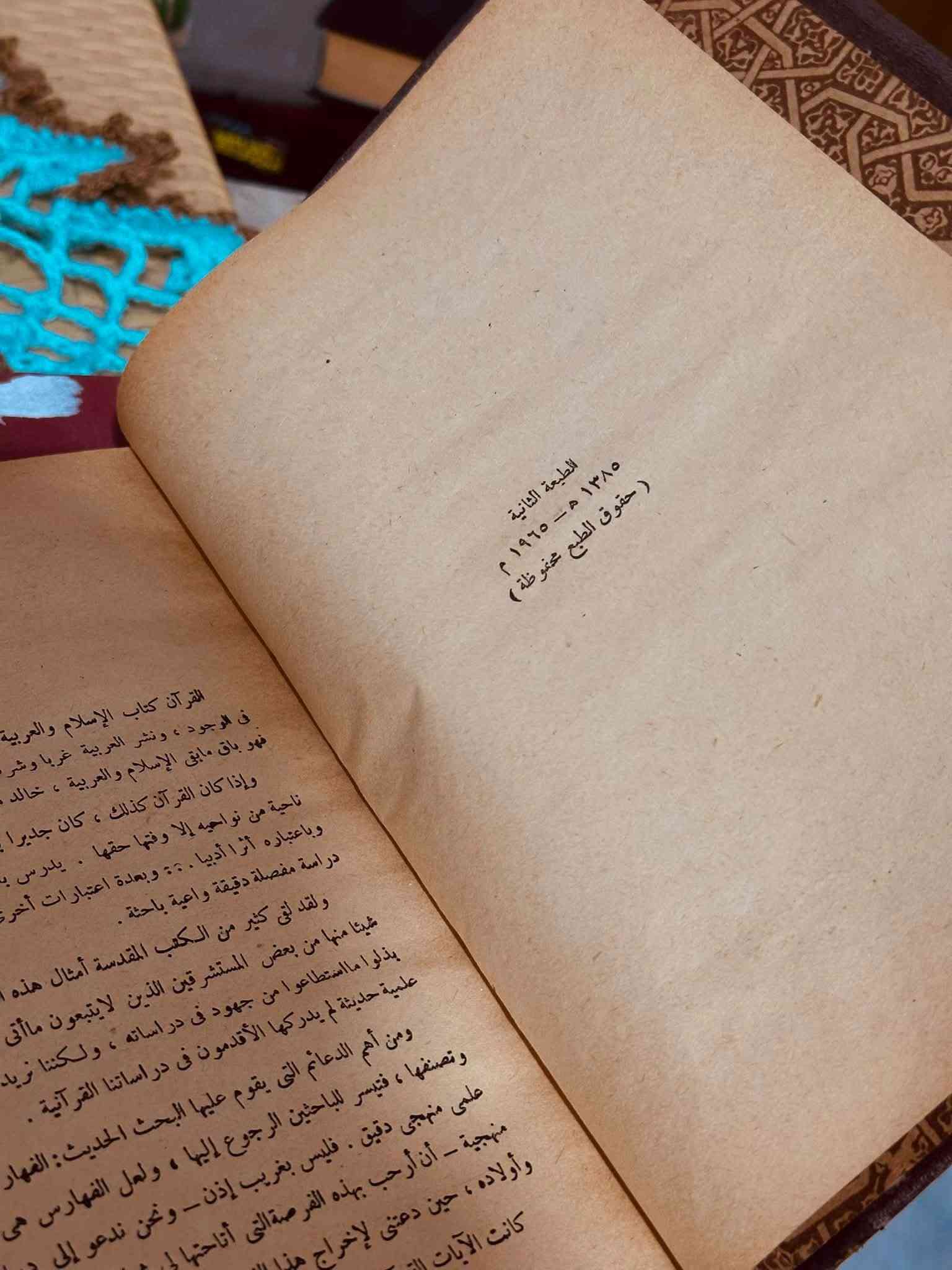 مجموعة من الكتب طبعات قديمة واصلية ونوادر تراثية حتى تصل بعض الكتب عمرها الى ال100 عام
باسعار مناسبة ان شاء الله 
للحجز المفرد المراسلة واتساب ***********
