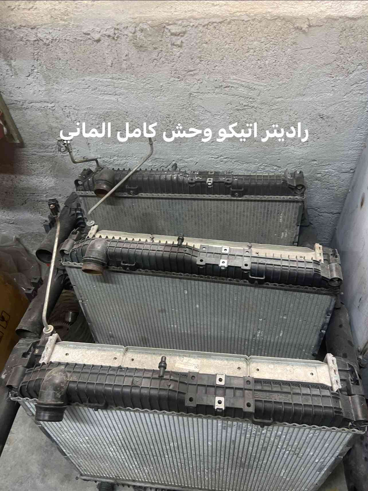 أتيكو • تفصيخ سيارات • كركوك