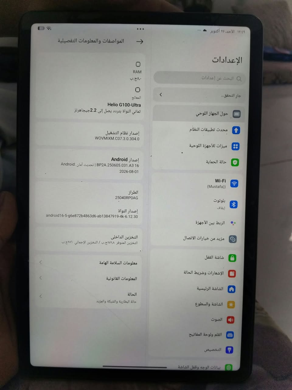 تابلت اندرويد • ٨ جيجا رام • ٢٥٦ جيجا