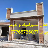سراميك • بورسلين ومرمر • مصري متفرغ