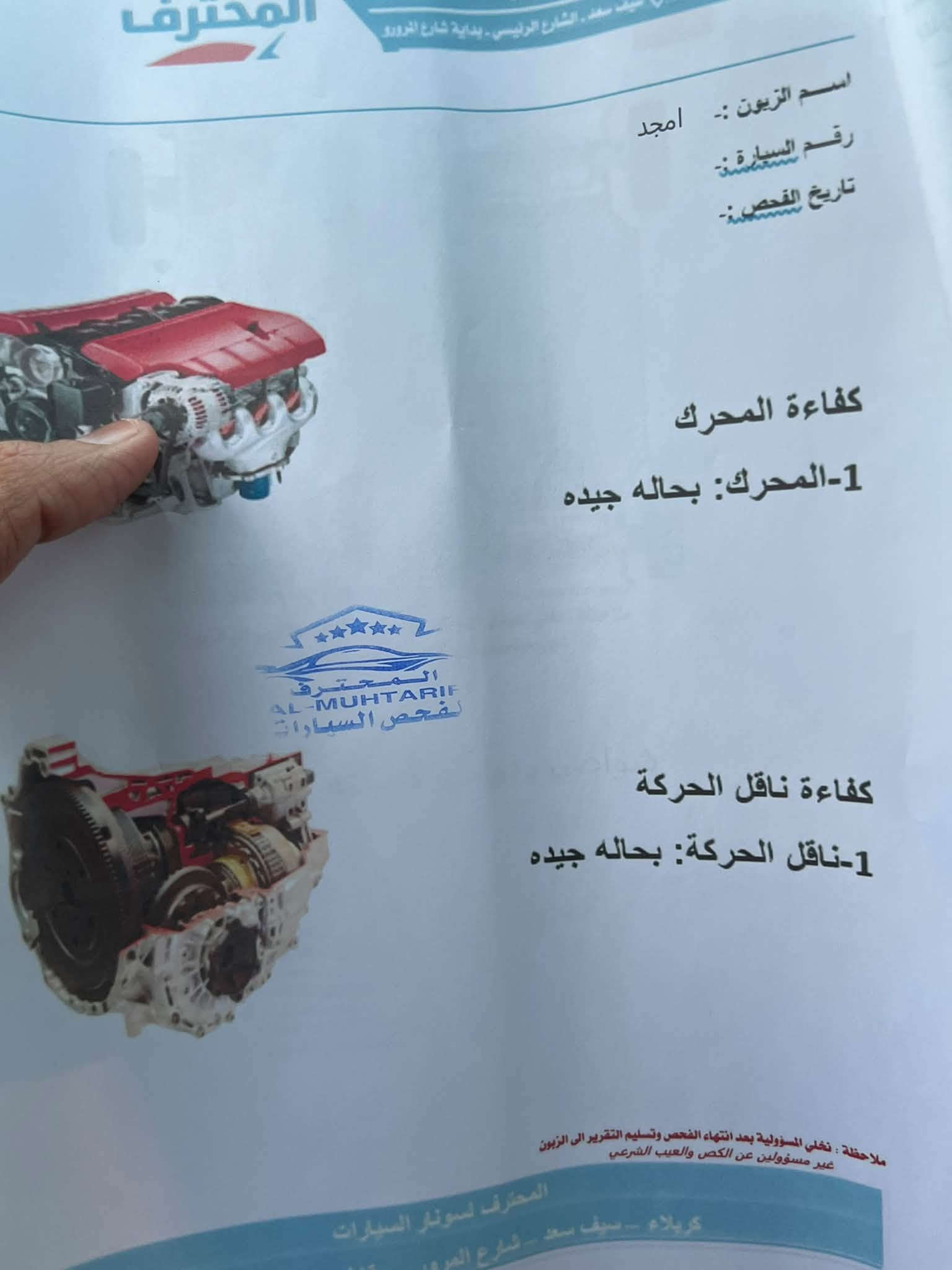 ١٩ خليجي فول موصفات رقم اربيل جديد هزه جديد بسم كردي تريد تحويل تريد وكاليه سياره مكفوله  سونار وي المنشور.   ***********
