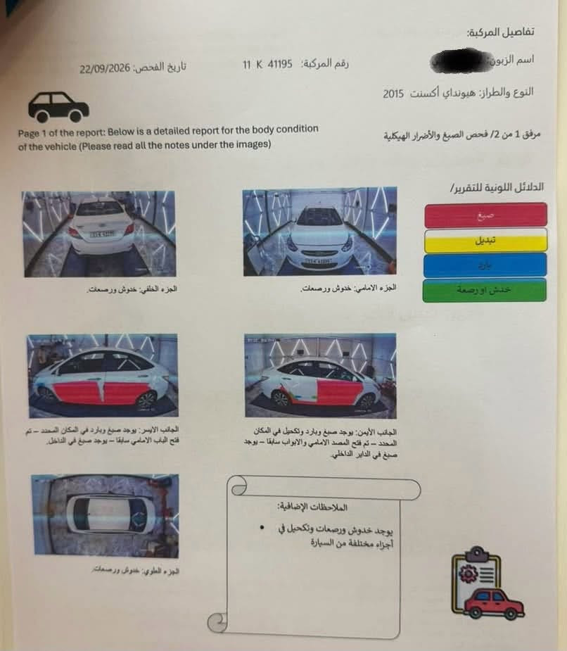 اكسنت 2015 سياره جديدا جدا مكينه كير كفاله عامه ماشيع 120 حقيقي سونارهه موجود
مكاني بغداد سعر 108 وبيهه مجال بسيط محرك 1600 دبل قطره 

ليشوفه غاليه عليه يتركه سياره مناقصه برغي مال بيت هزه وسنويه ورقم جديد
***********
