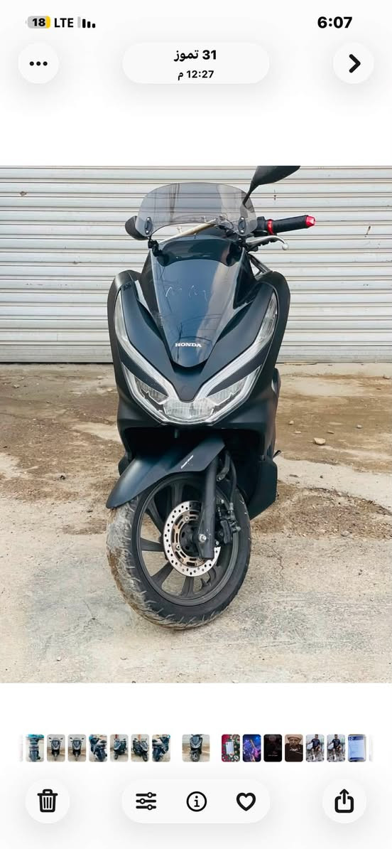 السلام عليكم

جيل ثالث وارد كوري مكينة 150cc 2020  PCX

كفاله عامة

اللون اسود

حساس ازدحام

جامة ملحق زغيرة

تجوة اصليه

تدفئه يدات

المكان بغداد المعامل   حي النصر

للاستفسار ***********  متواجد واتساب
