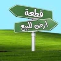 الغزالية قرار 117 • أرض زراعي • ٢٠٠م