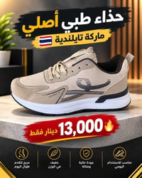 حذاء طبي • مقاسات ٤٠-٤٥ • موديل جديد