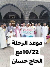 قافلة الحاج • الأنبار القائم • ٢٢/١٠