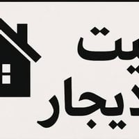 بغداد الاساتذة • ١٠٠م • طابق ارضي معزول