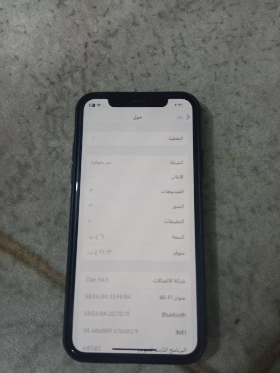 سلام عليكم شباب ايفون إكس ذاكره64مبدل بطاريه اصليه شرط جهاز مسويله تخطي بصمت وجي شغالهالجهاز كله بلادي ماعده البطاريه وتخطي السعر قيم بلي يرضي الله لتواصل خاص او اتصل عله الرقم ***********مكاني نجف أبو صخير

نص مكتوب في الصور:
- ٢:٣٢
- البطارية
- حالة البطارية والشحن
- كما هو الحال مع البطاريات القابلة لإعادة الشحن، بطارية الهاتف قابلة للاستهلاك وتصبح أقل فاعلية مع الوقت. معرفة المزيد...
- الحد الأقصى للقدرة
- ١٠٠٪
- هذا قياس لقدرة البطارية مقارنة بقدرتها عندما كانت جديدة. قد تتسبب القدرة المنخفضة بتقليل ساعات الاستخدام بين عملية الشحن والأخرى.
- أقصى قدرة للأداء
- تدعم بطاريتك حاليًا الأداء الطبيعي وقت الذروة.
- شحن البطارية المحسن
- للحد من استنزاف عمر البطارية، يتعلم الـ iPhone من عادات الشحن اليومية، بحيث ينتظر ولا يتجاوز ٨٠٪ حتى يحين موعد حاجتك إلى استخدامه.
- الشحن باستخدام طاقة نظيفة
- في منطقتك، سيحاول iPhone التقليل من البصمة الكربونية من خلال انتقاء وقت الشحن الذي تتوفر فيه كهرباء بانبعاثات كربونية
- اسحب للأعلى لفتح القفل ٢:٣٠ ياناس منو يعرف عن المهدي أخبار يكول @kararr
