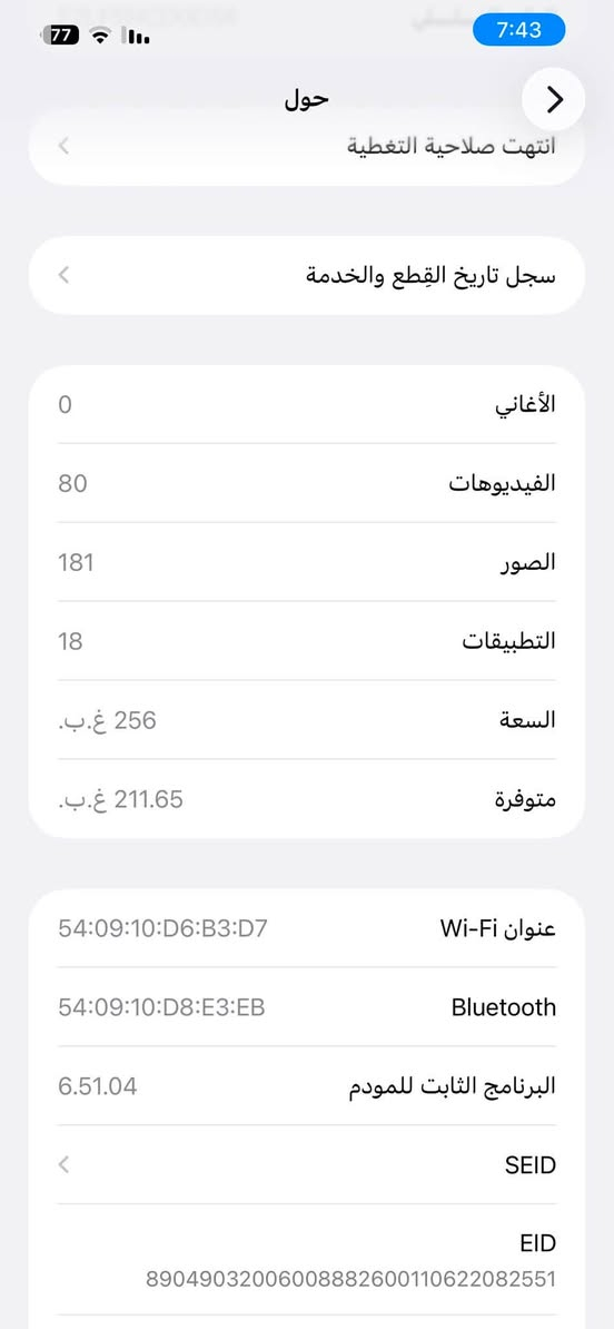 السلام عليكم
ايفون 12برو ماكس ذ256
مبدل شاشه وفيس ايدي متوقف 
والبطارية خدمه بس مامبدله تقره بل جهاز 65 
بلحاسبه 72
والكامره فقط الجامه واكعه وبيها وصاخه شغالات كلهن
السعر 240وبي مجال بسيط 
مكاني بغداد تواصل واتساب ***********

