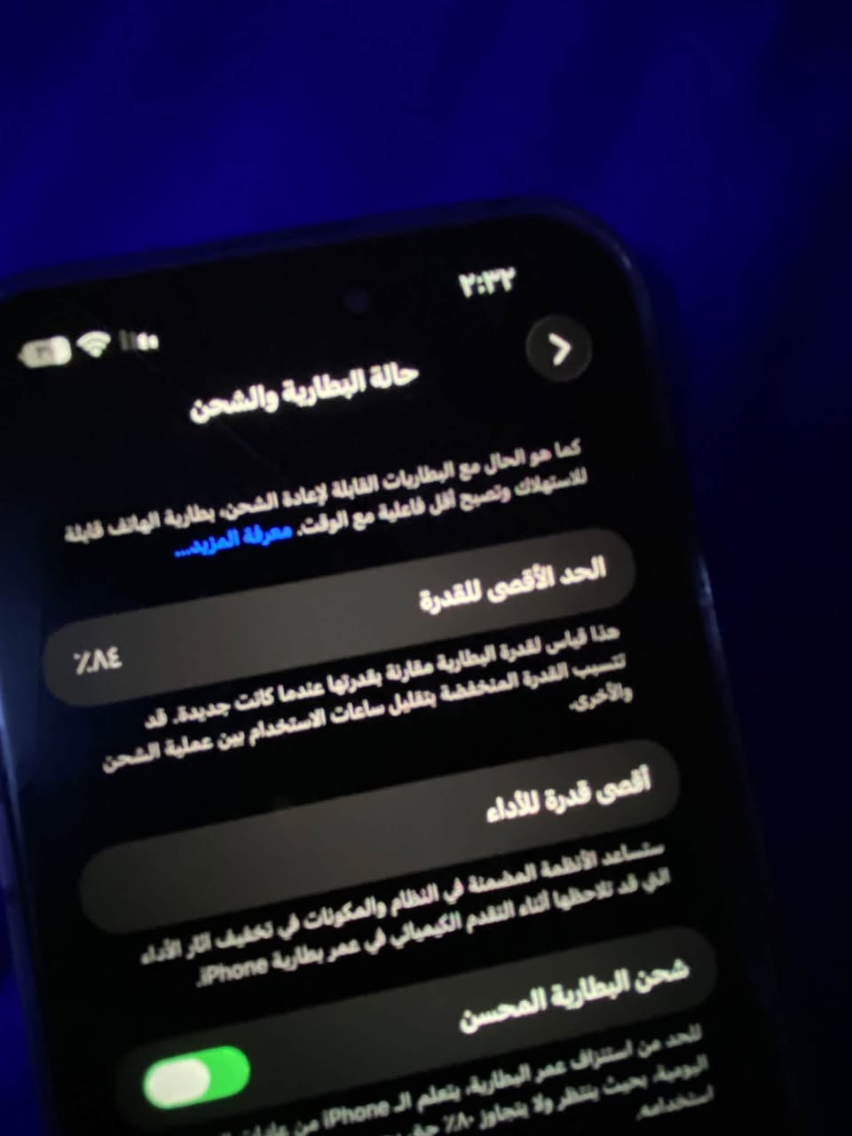 السلام عليكم 14 pro max شرق اوسط شريحة مكفول من التصليح مكاني بغداد حي اور السعر 850 واذا عندك ١٥ لو ١٦ اراوس وانطي فرق *********** موجود واتساب للتذكير الجهاز ماداخل تصليح كلشي شغال و أصلي

نص مكتوب في الصور:
- ٣:٣٢
- حالة البطارية والشحن
- كما هو الحال مع البطاريات القابلة لإعادة الشحن، بطارية الهاتف قابلة للاستهلاك وتصبح أقل فاعلية مع الوقت. معرفة المزيد...
- الحد الأقصى للقدرة
- %٨٤
- هذا قياس لققدرة البطارية مقارنة بقدرتها عندما كانت جديدة. قد تتسبب القدرة المنخفضة بتقليل ساعات الاستخدام بين عملية الشحن والأخرى.
- أقصى قدرة للأداء
- تساعد الأنظمة المضمنة في النظام والمكونات في تخفيف آثار الأداء التي قد تلاحظها أثناء التقدم الكيميائي في عمر بطارية iPhone.
- شحن البطارية المحسن
- للحد من استنزاف عمر البطارية، يتعلم الـ iPhone من عاداتك اليومية، بحيث ينتظر ولا يتجاوز ٨٠% حتى يحين وقت استخدامه.