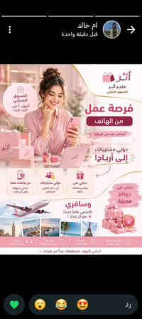 فرصه عمل دخل إضافي من داخل المنزل للرجال والنساء تسجيل مجاني للتواصل و...