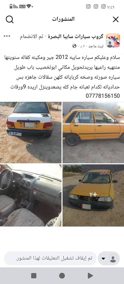 جير ومكينة كفالة • ٢٠١٢ • تحويل ابولخصيب