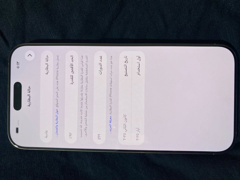 للبيع ايفون 16 برو ماكس
ذاكرة 256 
بطارية 92
كارتونه موجوده
جهاز نضيف ممصلح شي بي
سعر مليون 350
بغداد الشعب

‭***********‬
