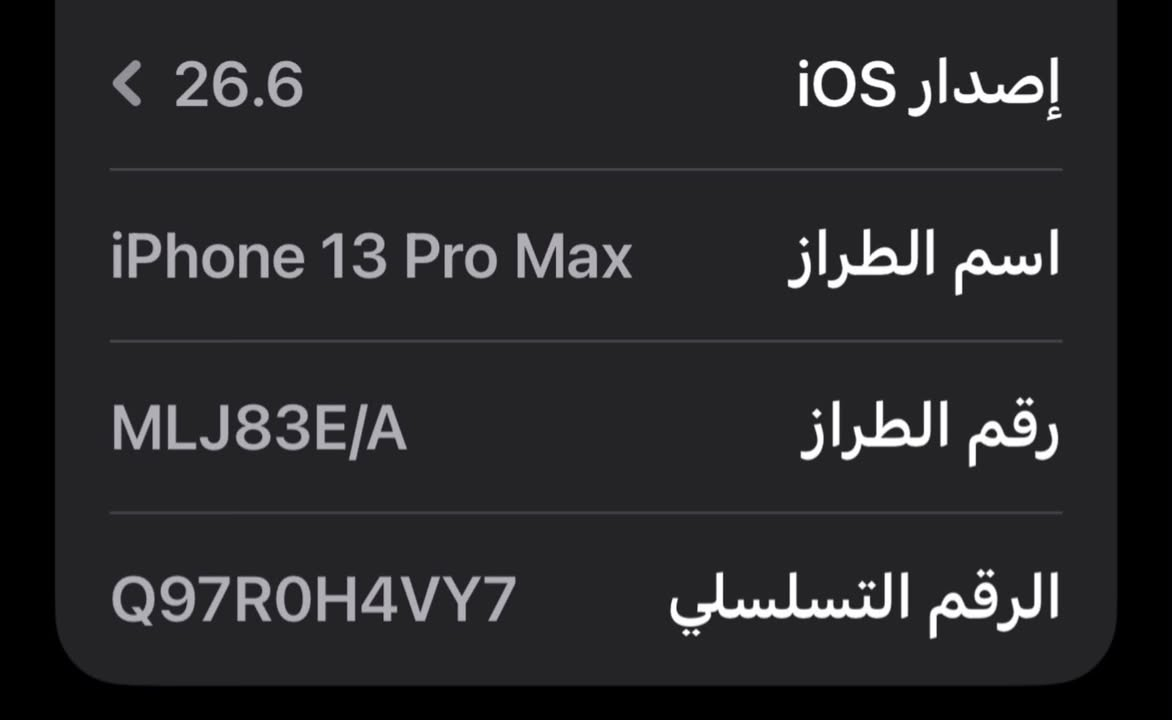 📱 للبيع: آيفون 13 برو ماكس (iPhone 13 Pro Max)
 الذاكرة: 256 جيجابايت
 اللون: غرافيت / رصاصي غامق (Graphite)
 الشاشة: تم تبديلها بشاشة أصلية 100% مستخرجة من جهاز آيفون آخر (تظهر في النظام كقطعة أصلية معتمدة من Apple بدون أي مشاكل أو رسائل تحذيرية).
 حالة الجهاز: نظيف جداً 
💰 السعر: 600
📍 الموقع: [كركوك]
📞 للتواصل: ***********
