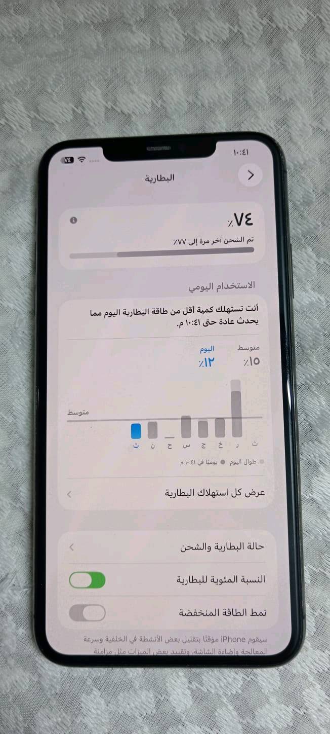ايفون ١١ برو ماكس 
لون رصاصي غامق 
تصوير يجنن و كل تفاصيل التلفون مذكوره بالصور
مع ملحقات ٣ كفرات 
مساحه ٢٥٦
سعر ٢٥٠ و بي مجال
للتواصل واتس ***********