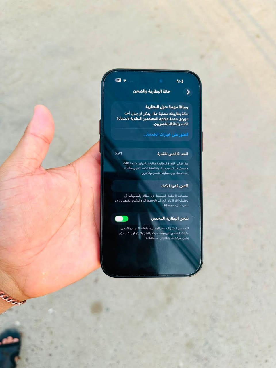 السلام عليكم
14برو ماكس \ بطاريه 76 

جهاز نضيف نضافه 95 ‎%‎

للبيع فقط : ***********

المكان بغداد الكرادة ☘️

السعر مناسب جدا

