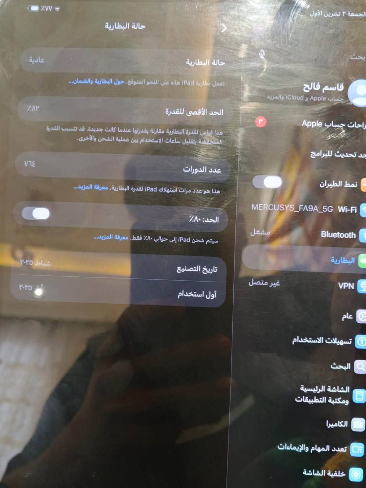 السلام عليكم ايباد ابرو ام ٤
الذاكره ٢٥٦ 
الايباد نضيفف زلغ ما بيه وما امبدله اي رد شي بيه كله شغال بطاريه ٨٢

وياه بس شاحنه اصليه من ابل  بدون كارتون السعر ٩٥٠ ألف قفل العنوان الشعله ‪+964 774 611 2372‬

نص مكتوب في الصور:
- قاسم فالح حساب Apple و iCloud والمزيدات حساب Appleتحديث للبرامجنمط الطيرانMERCUSYS_FA9A_5G Wi-FiBluetoothمشغلVPNغير متصلعامسهولة الاستخدامالبحتاشلارئيسيةومكتبة التطبيقاتالكاميراتعدد المهام والإيماءاتالتطبيقاتمساحة تخزين iPadiPadالمستخدم: ١٠٥,٨١ غ.ب. من ٢٥٦ غ.ب.١٥٠,١٩ غ.ب.التطبيقارات الصورiPadOSبيانات النظامتوصياتتمكينإزالة التطبيقات غير المستخدمةوفِّر لحد ٣٣ م.ب. إزالة التطبيقات غير المستخدمة تلقائيًّا عندما تكون مساحة التخزين منخفضة. ستتبقى مستنداتك وبياناتك محفوظة.الحجمPUBG MOBILEآخر استخدام: اليوم٣٥,٦ غ.ب.تيليجرامآخر استخدام: اليوم٧,١ غ.ب.Call of Dutyآخر استخدام: ٢٠٢٦/٩/٢٠٦,١٩ غ.ب.DaVinci Resolveآخر استخدام: ٢٠٢٦/٩/٢٤٣,٩٦ غ.ب.Clash of Clansآخر استخدام: ٢٠٢٦/٩/١٨٢,٨٢ غ.ب.Facebookآخر استخدام: اليوم٢,٧٥ غ.ب.TikTokآخر استخدام: اليوم٢,٧٥ غ.ب.
- الجمعة ٢ تشرين الأول بحث قاسم فالح حساب Apple و iCloud والمزيد اراح حساب Apple جد تحديث للبرامج نمط الطيران MERCUSYS_FA9A_5G Wi-Fi مشغل Bluetooth VPN عام تسهيلات الاستخدام البحث الشاشة الرئيسية ومكتبة التطبيقات الكاميرا تعدد المهام والإيماءات خلفية الشاشة حالة البطارية حالة البطارية عادية تعمل بطارية iPad هذه على النحو المتوقع. حول البطارية والضمان... الحد الأقصى للقدرة ٨٢٪ هذا قياس لقدرة البطارية مقارنة بقدرتها عندما كانت جديدة. قد تتسبب القدرة المنخفضة بتقليل ساعات الاستخدام بين عملية الشحن والأخرى. عدد الدورات ٧٤ هذا هو عدد مرات استهلاك iPad لقدرة البطارية. معرفة المزيد... الحد: ٨٠٪ سيتم شحن iPad إلى حوالي ٨٠٪ فقط. معرفة المزيد... تاريخ التصنيع شباط ٢٠٢٥ أول استخدام آذار ٢٠٢٥
