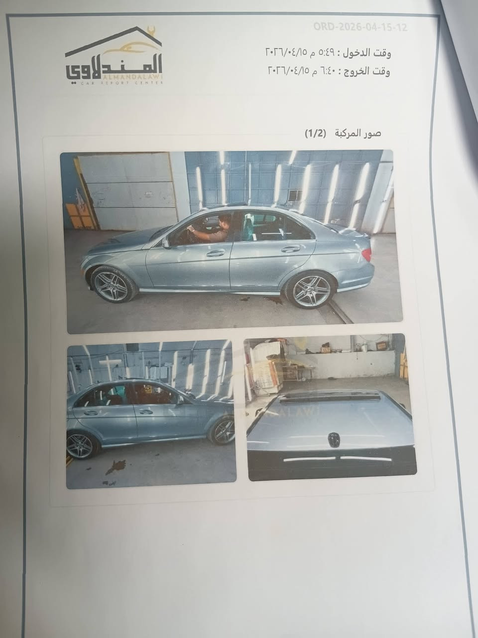 السلام عليكم مارسدس سي300مكينه 6 موديل 2009 سياره جاهزه على اخر حبايه مابيها كل نقص رقم بغداد جديد تحويل ثاني يوم السياره بيها دركه رياضيه وشاشه ومالاتها البلاديات موجودات مكان السياره بغداد(***********)

نص مكتوب في الصور:
- ORD-2026-04-15-12
- وقت الدخول : ٥:٤٩ م ٢٠٢٦/٠٤/١٥
- وقت الخروج : ٦:٤٠ م ٢٠٢٦/٠٤/١٥
- صور المركبة (1/2)
- المندلاوي
- CAR REPORT CENTER