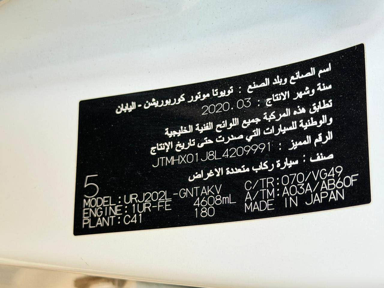 للبيع / بۆ فرۆشتن: تویوتا لاند كرۆزەر GXR 2020 (مواسەفاتی بەحرێنی - فول فول ئۆپشن)

ئۆتۆمبێلەکە لە دۆخێکی زۆر نایابدایە، 170,000 km ڕۆیشتووە، 

ڕەقەمی دهۆک (24)، 
بەسیستم و مەکینە بێ کێشەیە و بێ بۆیاخە.

تایبەتمەندی و ئۆپشنەکان:
 "مەکینە V8 سێعەی 4.6 لیتر
 "مواسەفاتی خەلیجی (بەحرێنی)
 "ڕەنگی دەرەوە: سپی مرواری
 "ناوەوە: دیزاینی تایبەت - ناو سوور و دەشبۆڵ ڕەش
 "کووشنی جلد / کووشنی کارەبایی بۆ شۆفێر
 سەقفی کراوە (فتحة سقف)
 "سیستمی پێکردن لە دوورەوە (شەغال)
 "شاشەی گەورەی ئەندڕۆید لە پێشەوە + دوو شاشەی سەربەخۆ بۆ پشتەوە

 •دۆخی لێخوڕینی جۆراوجۆر (Eco / Normal / Sport)
 "سیستمی چوارچەرخ (4WD) لەگەڵ کۆنتڕۆڵی بەرزایی (Crawl Control)
 "سیستمی ڕاگرتنی ئۆتۆماتیکی (Auto Hold)
 بەفرگر (سەلاجە)
 "سیستمی پێکردنی زیرەک (بەسمە)
 تثبيت سرعة (Cruise Control)
 "سیستمی ئیستۆپ ABS و سیستمی جێگیرکردنی ئۆتۆمبێل (VSC)
 "تەبریدی مەرکەزیی جیاواز بۆ پێشەوە و پشتەوە
 "گلۆپی LEDی پێشەوە + لایتی تەم (کەشافات)
 حەساسی پێشەوە و پشتەوە
 "ڕاقاتی سەقف (Roof Rails) + دەبڵ فایبەر (Body Kit)
 "8 پەرەشوت (Airbags)

•دۆخی بەدن:
"تەواوی ئۆتۆمبێلەکە بێ بۆیاخە (مکفول)، 
تەنها لە دەرگاکانی لای سەکن کەمی بە PDR ، 

بۆ پشکنین (فەحص) لە ده عامى بۆ دەعامى ئامادەیە.

شوێنی ئۆتۆمبێل: هەولێر
نرخی داواکراو: $54,000 (5 دەفتەر و 40 وەرەقە) مەجالەکی زۆر کەم
__________
ژمارەی پەیوەندی:*********** أربيل, العراق
