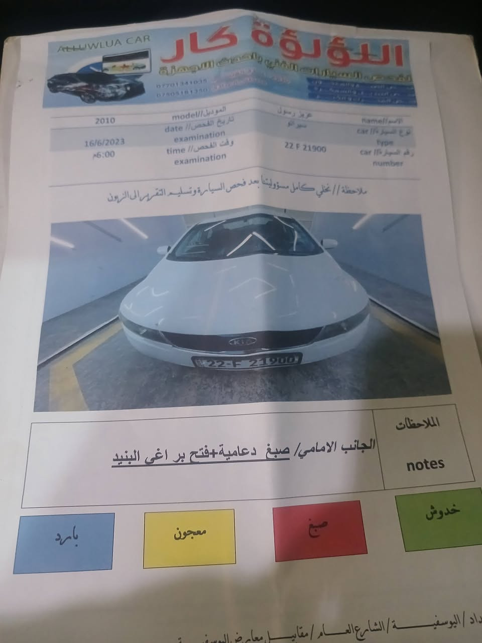 سيراتو موديل 2010 خليجي  منضومه كامله مال تبريد  شادلها جديد  تبريد ثلج كير مكينه شادلها مال حاويه   للبيع 95 الاتصال *********** مكاني محموديه
