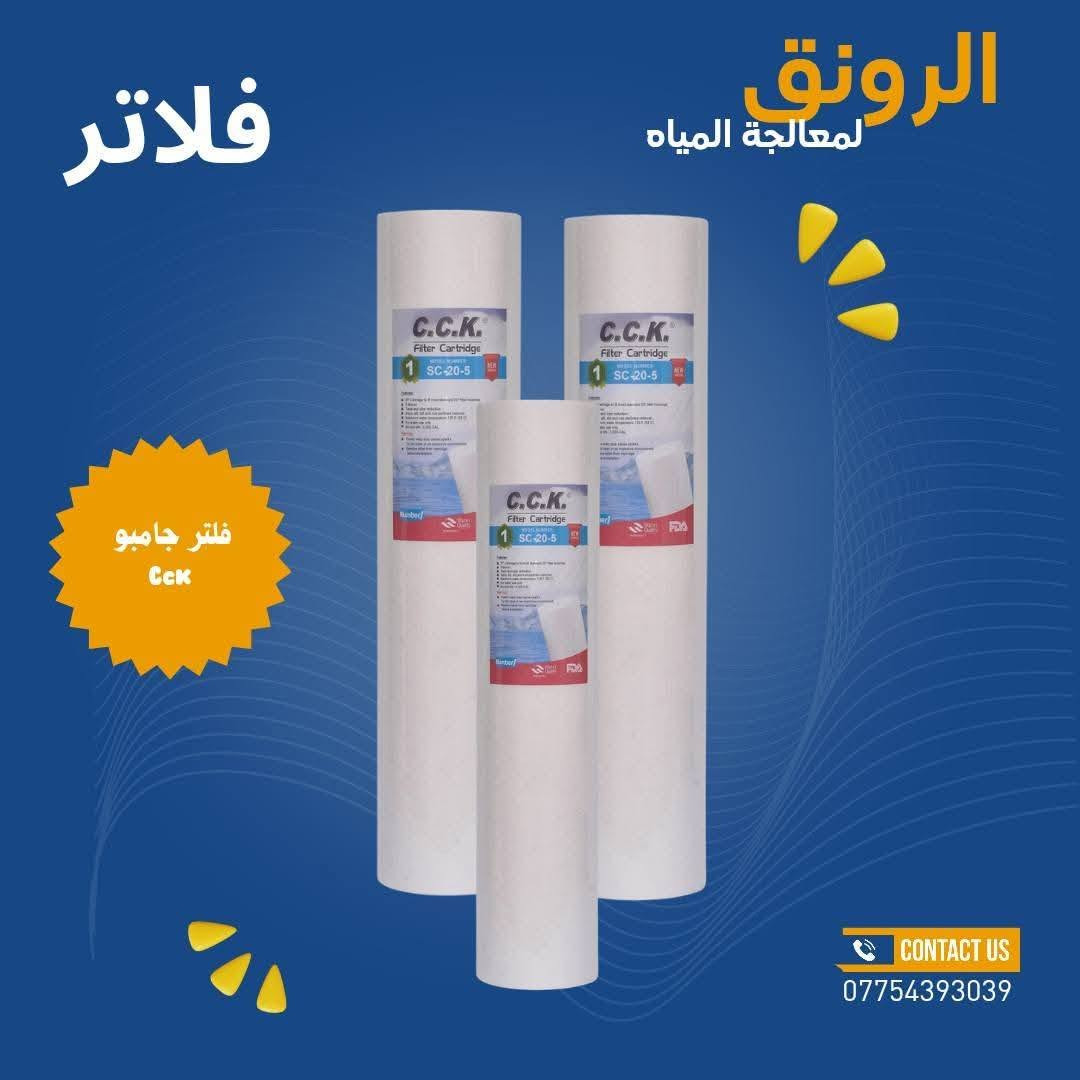💧 من أكبر المحطات الصناعية… إلى أصغر فلتر منزلي 💧
نوفر لك كل حلول تنقية ومعالجة المياه بمستوى احترافي:
🔹 محطات معالجة صناعية متكاملة
🔹 فلاتر كاربونية لإزالة الطعم والروائح
🔹 فلاتر رملية لتنقية أولية فعّالة
🔹 فلاتر قطنية لتصفية أدق الشوائب
🔹 منظومات منزلية متكاملة لمياه نقية 100%
✨ أداء عالي + جودة مضمونة
💰 أسعار تنافسية تناسب الجميع
🚚 توصيل سريع لكل المناطق
💎 لأن صحتك وصحة عائلتك تبدأ من مي نظيف
📲 تواصل ويانا اليوم وخلي نختار لك الحل الأنسب حسب احتياجك!
للاستفسار مراسله الصفحة أو الاتصال على الرقم *********** واتساب 📞
