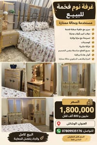 غرفة نوم كاملة بتصميم راقي وفخم، لون هادئ وتفاصيل ذهبية أنيقة، استخدام...