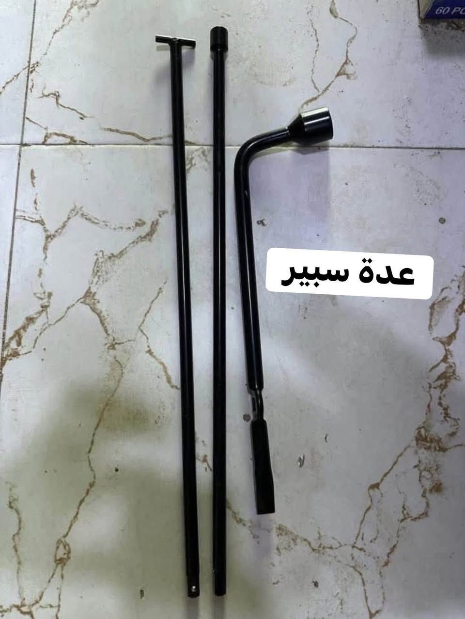ادوات احتياطية نيسان
نيفارا 
يوجد توصيل
***********⁩
