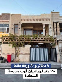 حي فرمان بران • ١٥٠م • ٤غرف