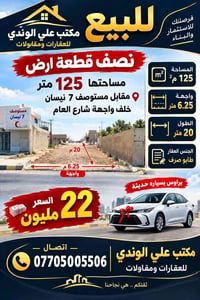 نص قطعة • ١٢٥م • طابو صرف