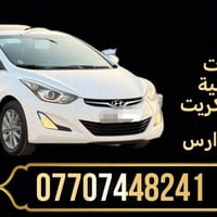 خط طالبات • القادسية-جامعة تكريت • سيارة خصوصي