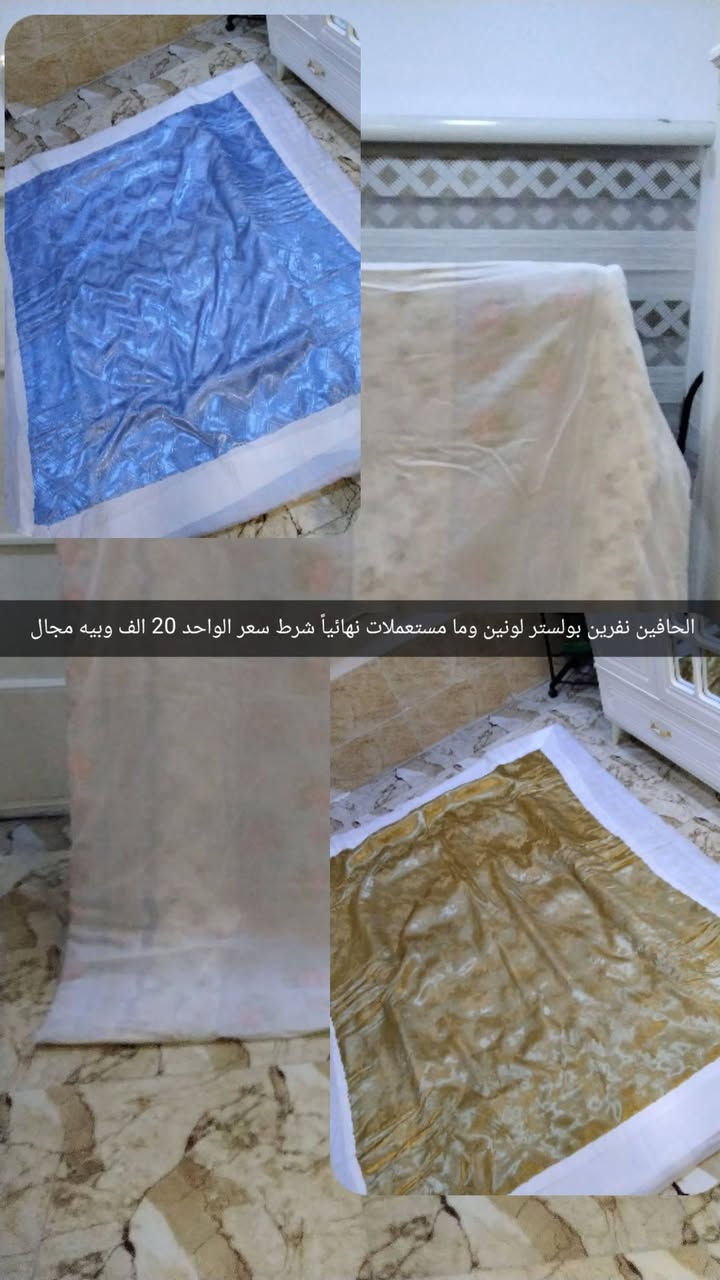 منام للبيع كلو نضيف وجديد ونهائي ما مستعمل ونضيف كلو رقم الموبايل ***********
6 مخاد وثلث دواشك طخم  ب15 الف
الحاف نفر مال اطفال ب15
الحاف نفر مال اطفال بولستر وياه وجه مخده ب15
الحافين نفرين بولستر لونين سعر الواحد 20 الف 
جودليه جديده سعر 10
مده وبيها وحده الخ ثنينهن ب15 الف 
مداسه ثلث قطع ثلاثتهن ب6
برده ب15 الف

نص مكتوب في الصور:
- 6 مخاد وثلث دواشك طخم السعر 15 الف
- الحاف نفر مال اطفال وياه وجه مخه السعر 15 الف
- الحافين نفرين بولستر لونين وما مستعملات نهائياً شرط سعر الواحد 20 الف وبيه مجال
- جودليه جديده السعر 10
- دناسه ثلث قطع ثلاثتهن ب 6