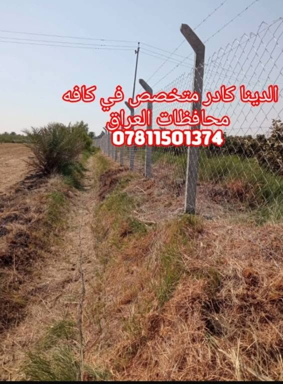 🔴تعلن شركه الاتساهل 🔴
🔥 استعداده لعمل اسيجة الbrc بكافة أنواعها والقياسات والاحجام جادر وبدون جادر والسياج العشبي 🌿🪵
🔥 أسعارنا تنافسية 🌹 ويكون حسب نوع السيم
🔥الدقة والتميز بالعمل والسرعة في الأنجاز عنواننا الدائم 
🔥يوجد كادر مختص بالعمل 
🔥نعمل في كافة محافظات العراق 
🔥للطلب او الاستفسار قم بمراسلة الصفحه  من الزر اسفل المنشور  او على الارقام التاليه 
 واتساب***********📱
📱***********

نص مكتوب في الصور:
- ***********
- لدينا كادر متخصص في كافه محافظات العراق ***********