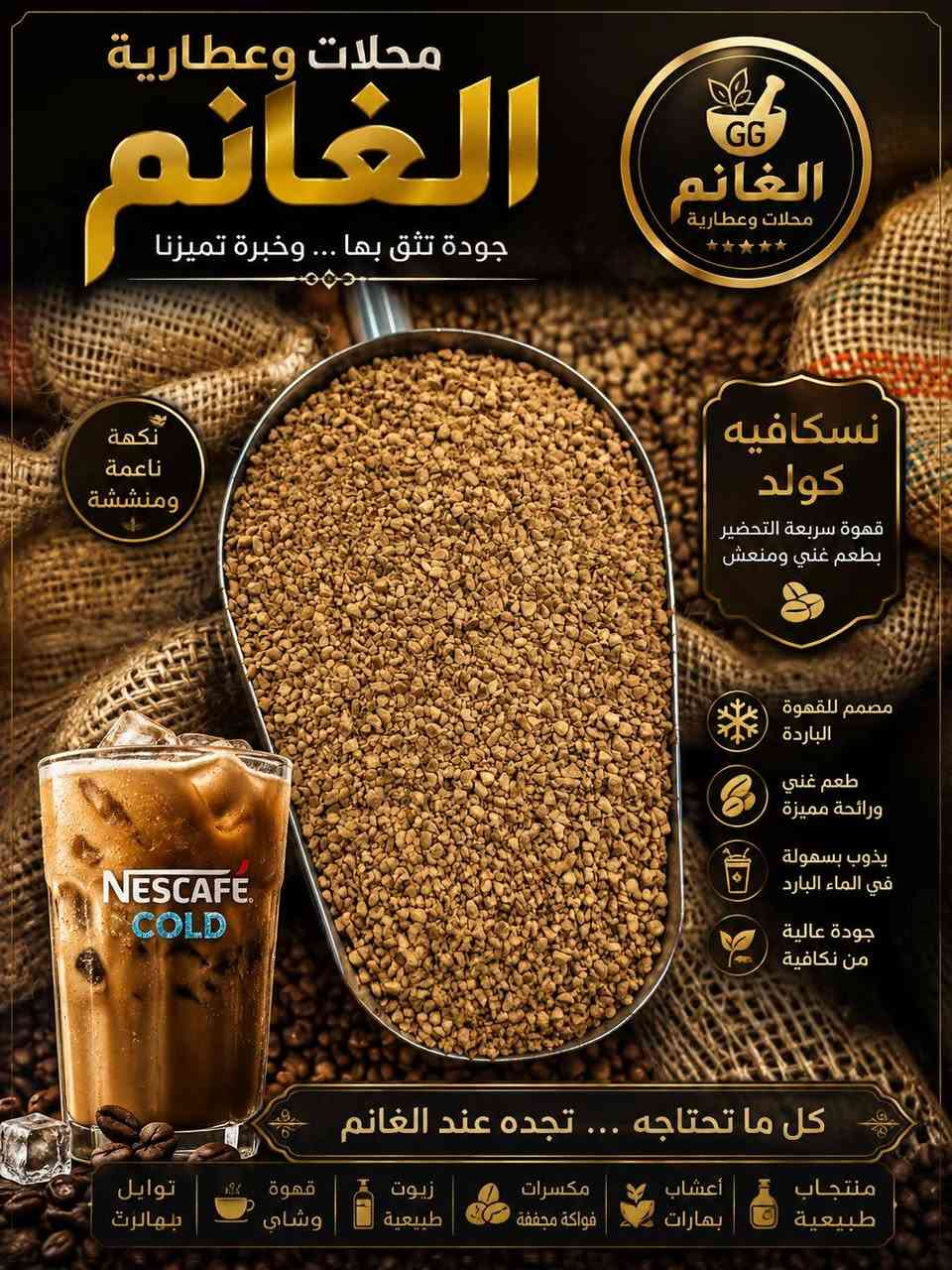محلات وعطارية الغانم
موصل باب السراي

سوق العطارين الرئيسي

البيع جملة

https://t.me/al_ghanim

https://chat.whatsapp.com/B9PpLuQc2CV4x1R7vdGDJB

للتواصل والاستفسار التواصل
مراسلة الرقم واتساب
***********
***********
***********
