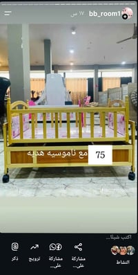 كاروك هزاز • حديث ولادة • ناموسيه
