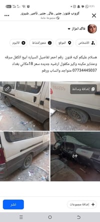 كيه فتون • ٢٠٠٩ • بغداد