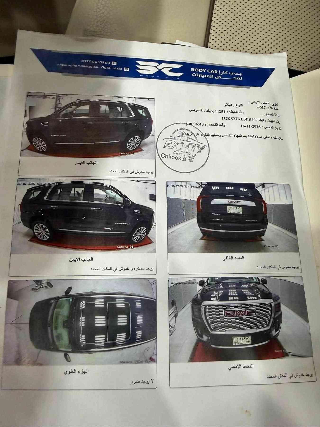 السلام عليكم جمسي دينلي ٢٣ فول مواصفات فاتح مكينه وبيها بارد بسيط بالباب وخدوش موضحه بالسونار اخوان السياره ١٠٠/١٠٠ بالسونار متبين مفتوحه بس اكو الله فوكاي السياره ماشيه ٩٨ الف سعرها قفل قفل قفل ٤٦ مكاني بغداد *********** جوه هاذا السعر ب دينار ماابيع تحياتي للجميع
