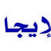 مشتمل ارضي • ١٠٠م • كركوك الماس