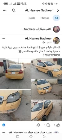 افيو 9 • نقص ستيرن • ضربة دعامية