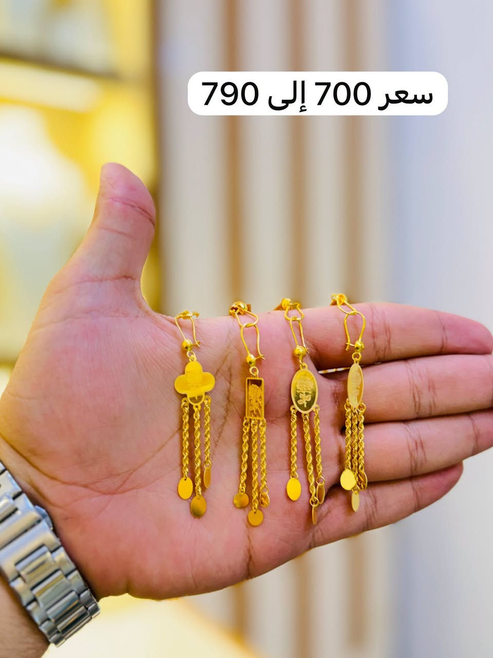 تحية طيبه على جميع متابعينا الكرام 😍
أساور متحركه دزينات راقيه وحديثه 💎
سعر مثقال اليوم البيع 930🔥💎🔥
سعر مثقال اليوم الشراء 915🔥💎🔥
ناصريةبدايةالحبوبي مقابل صيدلية الشعب 👍🚶 
للحجز وتوصيل واتساب ***********📞🚘🛵
#مساء_الخير #ذهب #اساور #نزاكة #موديلات @الجميع

نص مكتوب في الصور:
- سعر 3.850
- سعر 3.090
- سوار موناكو السعر 915
- السعر 1.295
- سوار موناكو
- سعر 700 إلى 790
- 695 سعر 760
- الأسعار 350 الى 500
- كردالة سعر 580
- سعر 1.960