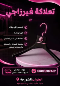 الشورجة • مستلزمات ديكور • توصيل لجميع المحافظات