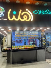 صباح الخير على الجميع طبعا حبيت أفيد أهالي البياع الكرام   تم افتتاح م...